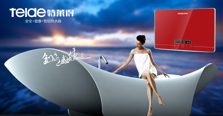 熱烈慶祝特萊得熱水器成功入駐京東商城！
